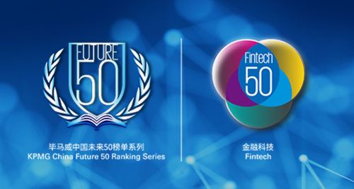 大数金融入选“2020毕马威中国领先金融科技50企业” 以科技驱动金融普惠