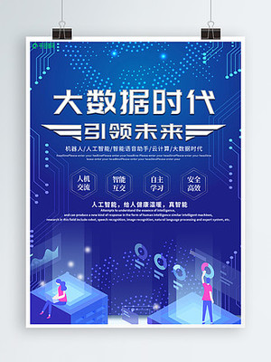 商业数据图标元素图片免费下载-第4页